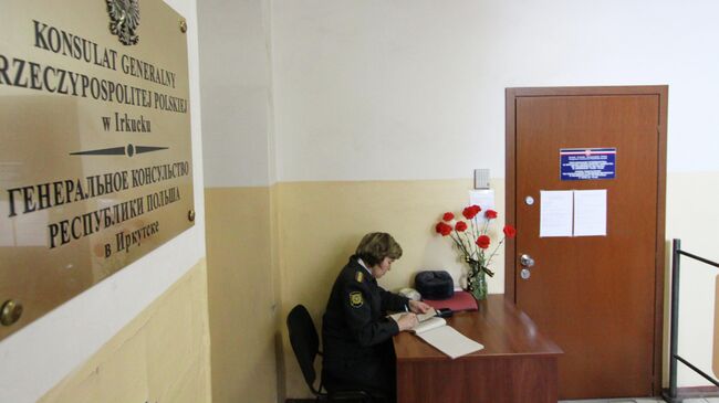Генеральное консульство Республики Польша в Иркутске