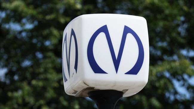 Логотип над входом на станцию метро в Санкт-Петербурге