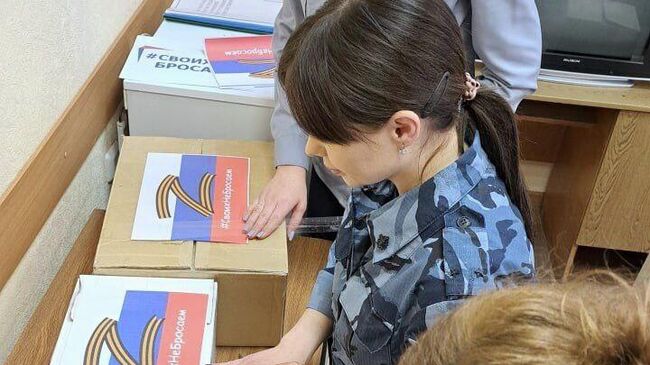 Сотрудники белгородского УФСИН упаковывают посылки для бойцов