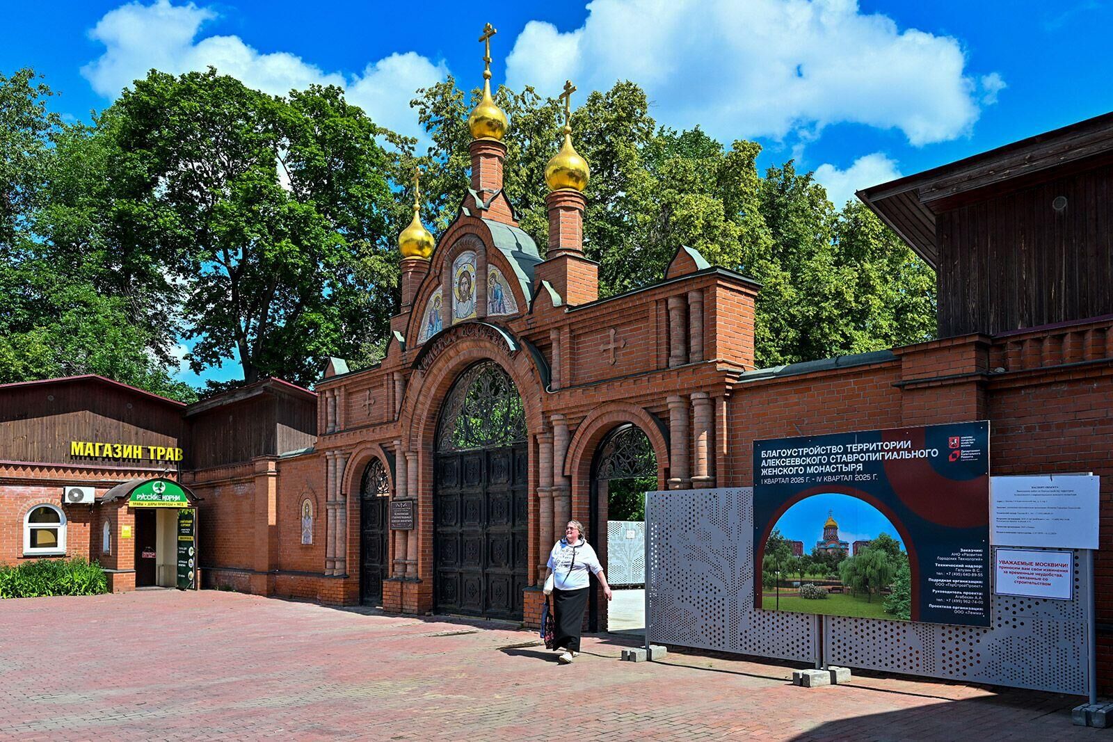 Алексеевский женский монастырь в Москве - РИА Новости, 1920, 27.06.2025