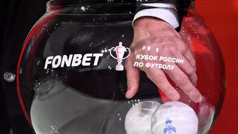 Жеребьевка Кубка России