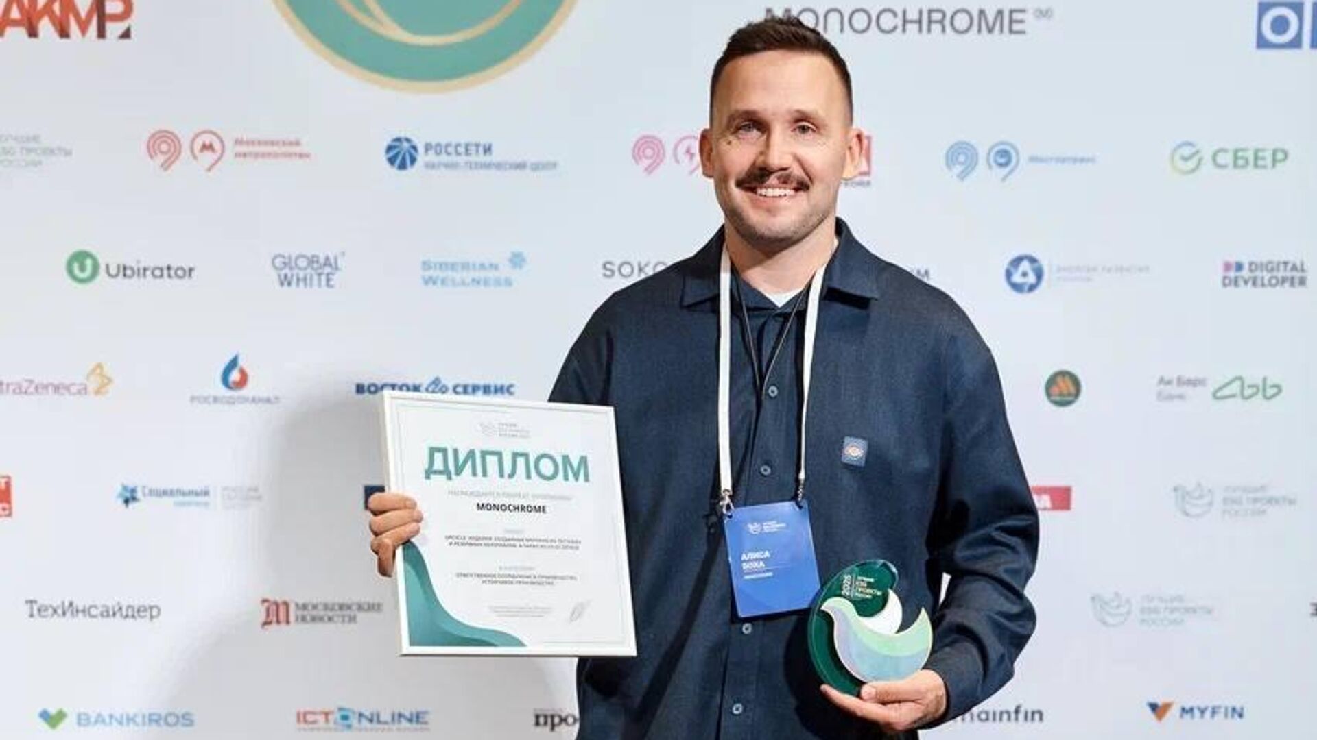 Генеральный директор бренда одежды Monochrome Николай Богданович Генеральный директор бренда одежды Monochrome Николай Богданович - РИА Новости, 1920, 02.07.2025