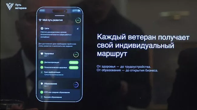 Проект Путь ветерана СВО