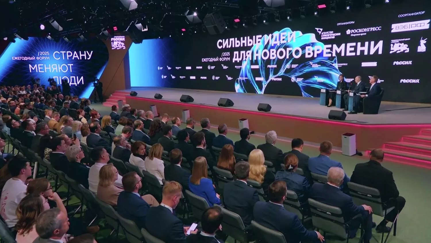 Форум Сильные идеи для нового времени - РИА Новости, 1920, 03.07.2025
