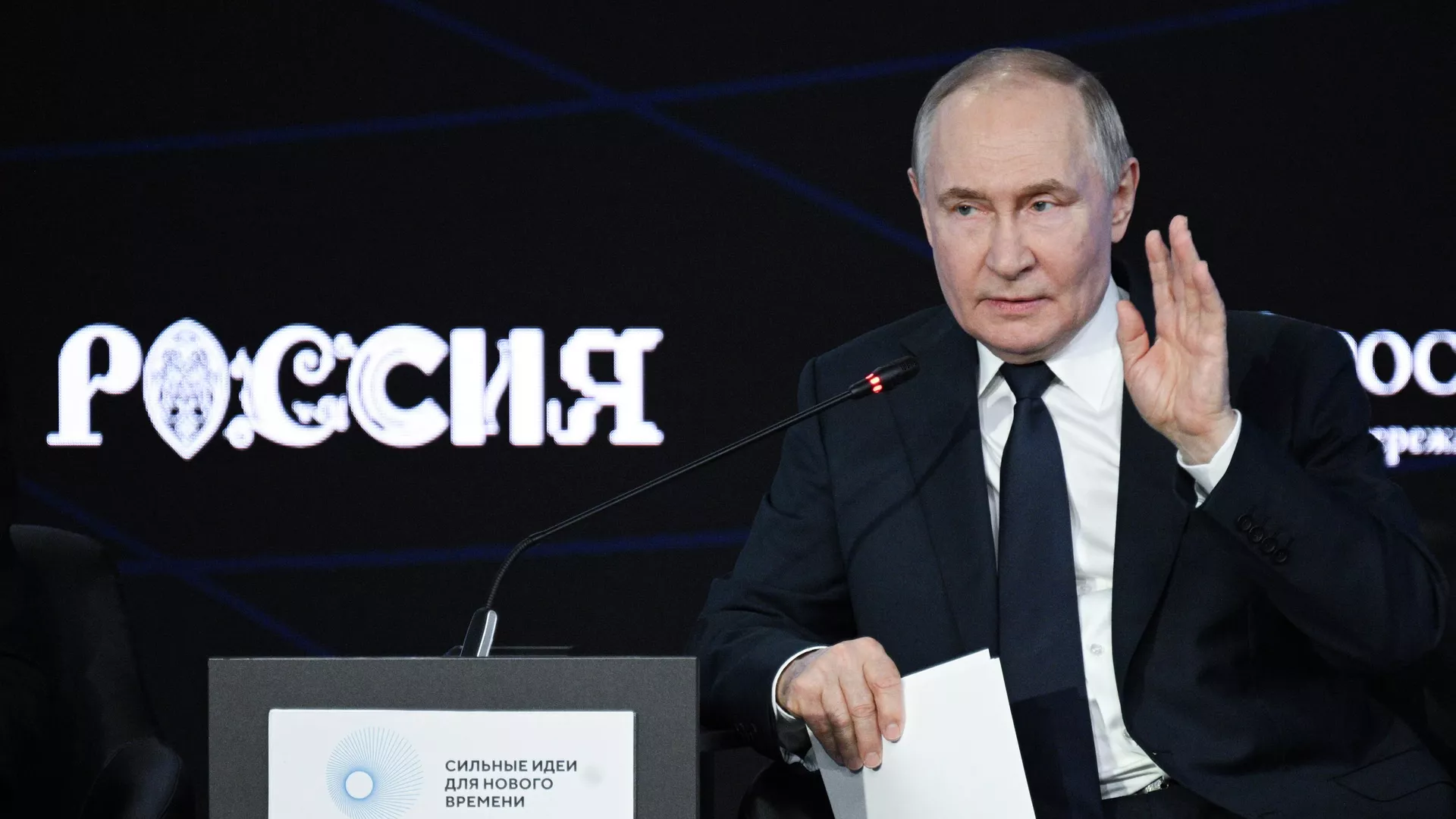 Президент РФ Владимир Путин принимает участие в пленарном заседании форума Агентства стратегических инициатив Сильные идеи для нового времени - РИА Новости, 1920, 03.07.2025