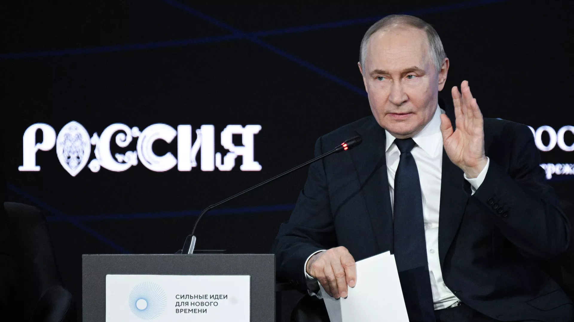 Президент РФ Владимир Путин принимает участие в пленарном заседании форума Агентства стратегических инициатив Сильные идеи для нового времени - РИА Новости, 1920, 03.07.2025