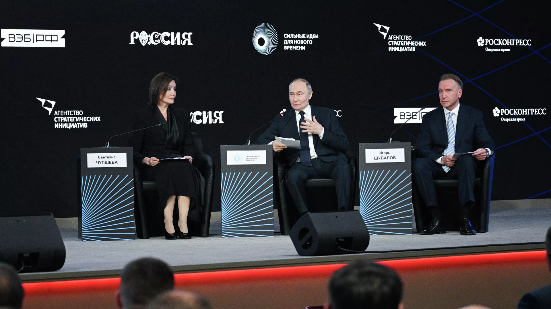 Владимир Путин принимает участие в пленарном заседании форума Агентства стратегических инициатив Сильные идеи для нового времени - РИА Новости, 1920, 03.07.2025