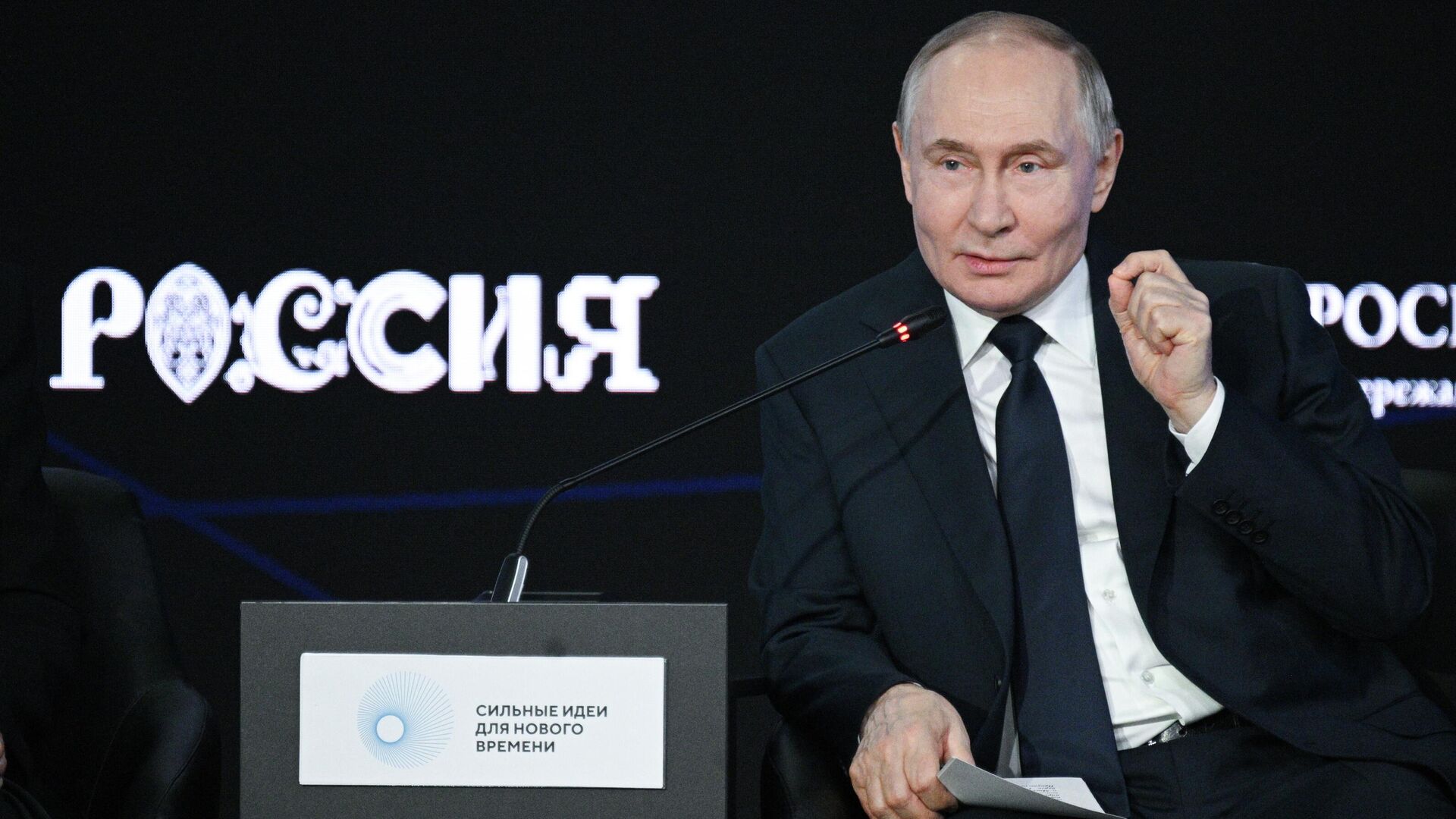 Президент РФ Владимир Путин принимает участие в пленарном заседании форума Агентства стратегических инициатив Сильные идеи для нового времени - РИА Новости, 1920, 03.07.2025