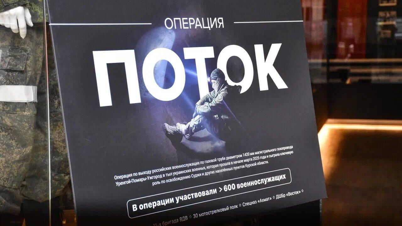 Пасечник: в Луганске открылась выставка, посвященная операции "Поток"