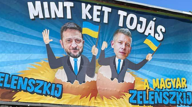 Плакат с карикатурой на Зеленского и Мадьяра
