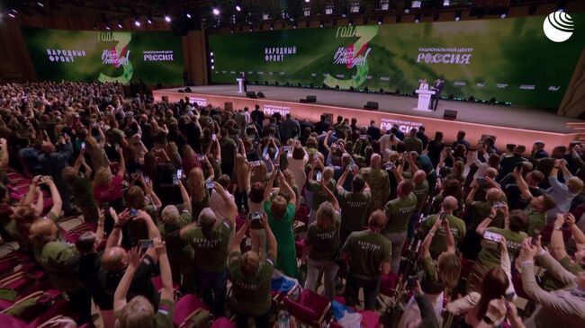 Выступление Путина на форуме Общероссийского народного фронта