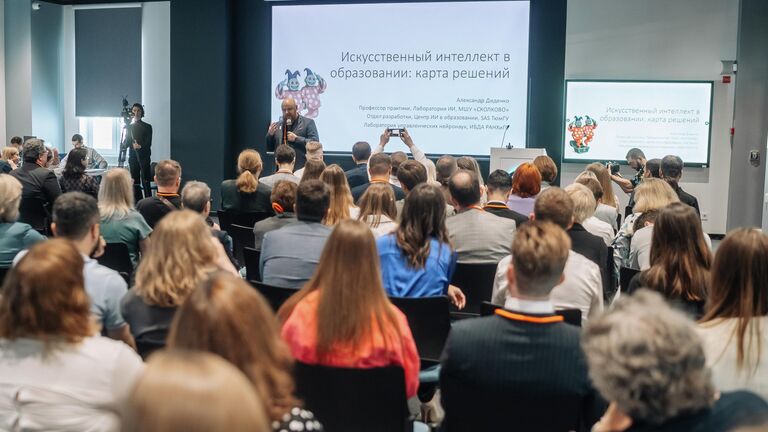 Второй форум Искусственный интеллект в высшем образовании в ТюмГУ Второй форум Искусственный интеллект в высшем образовании в ТюмГУ