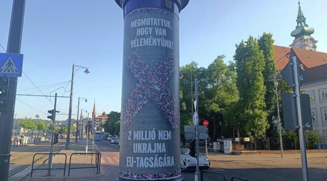 Плакат о том, что венгры против вступления Украины в ЕС, на улицах Будапешта Плакат о том, что венгры против вступления Украины в ЕС, на улицах Будапешта - РИА Новости, 1920, 25.07.2025