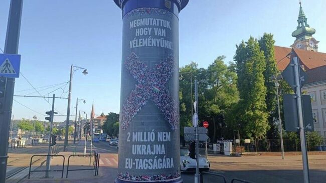 Плакат на улицах Будапешта: венгры против принятия Украины в ЕС 
