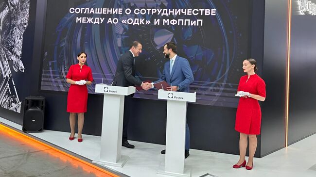 Подписание соглашения о сотрудничестве между АО ОДК и МФППиП