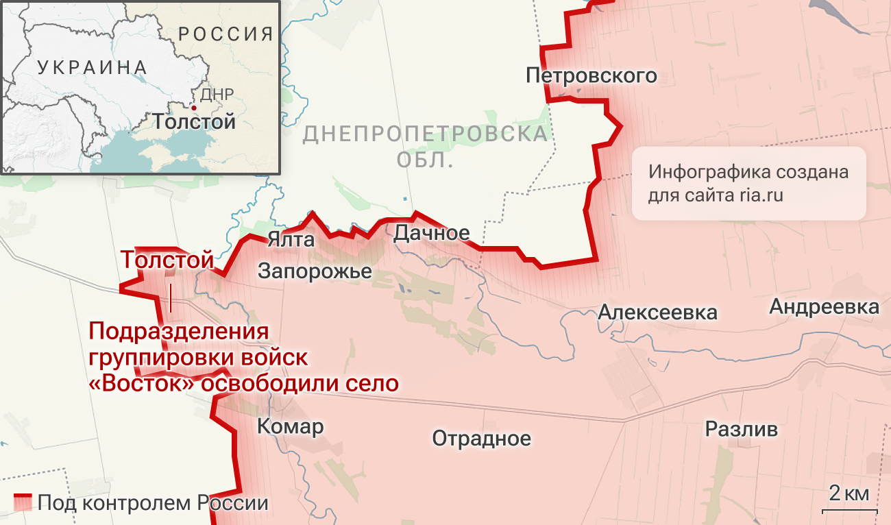 ВС России освободили населенный пункт Толстой в ДНР ВС России освободили населенный пункт Толстой в ДНР - РИА Новости, 1920, 09.07.2025