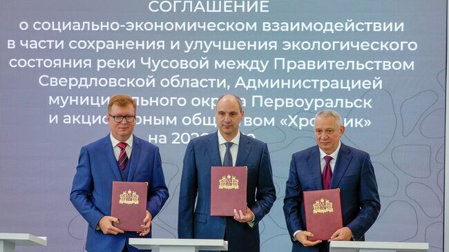 Подписание соглашения о развитии Первоуральска на выставке Иннопром