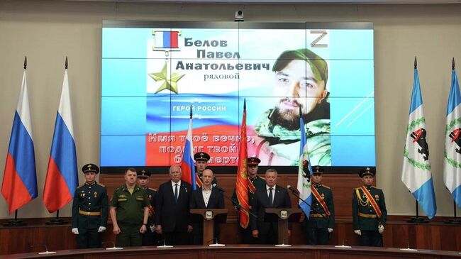 Вручение медали Золотая Звезда Героя России брату бойца СВО Павла Белова в Иркутске