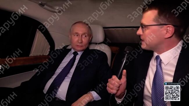 Аурус глазами Путина