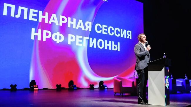 Национальный рекламный форум Регионы 