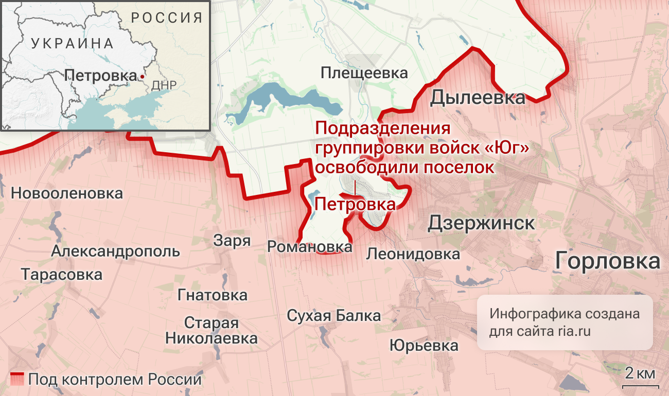 Российские бойцы освободили два населённых пункта в ДНР