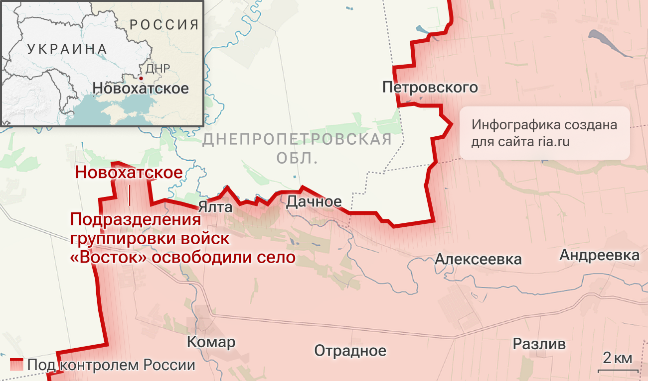 Подразделения группировки войск Восток освободили Новохатское в ДНР Подразделения группировки войск Восток освободили Новохатское в ДНР