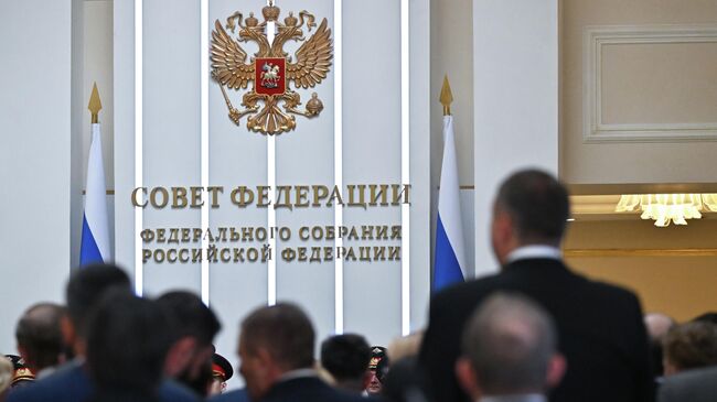 Заседание Совета Федерации