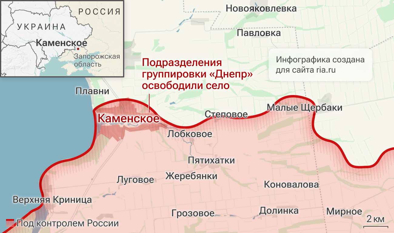 Подразделения группировки войск Днепр освободили Каменское в Запорожской области
