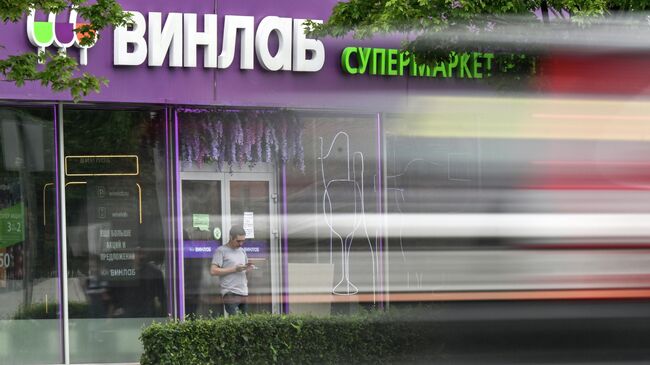 Алкомаркет Винлаб в Москве