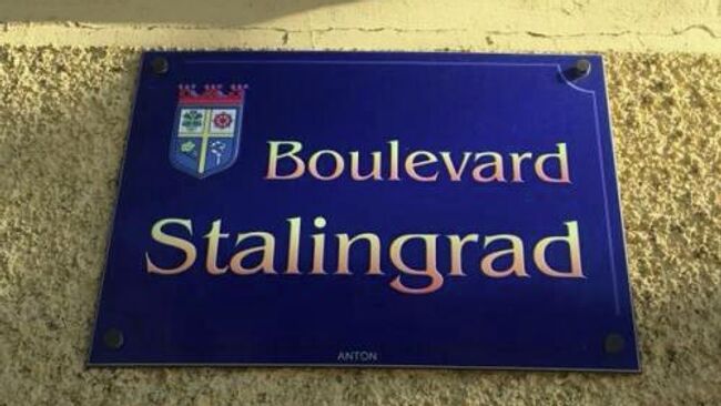 Табличка на здании бульвара Сталинград во французском городе Драп