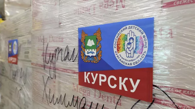 Гуманитарный груз для жителей Курской области, находящихся в ПВР