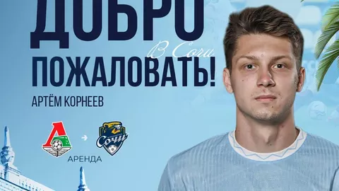 Артем Корнеев
