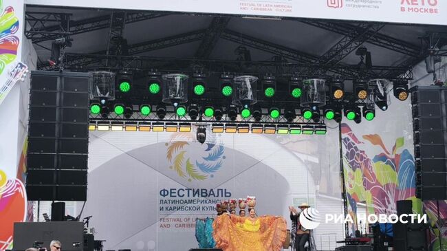 Фестиваль культуры стран Латинской Америки и Карибского бассейна