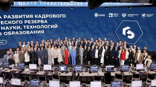 Участники и члены аттестационной комиссии после защиты проектов и вручения дипломов по программе развития кадрового управленческого резерва в области науки, технологий и высшего образования Участники и члены аттестационной комиссии после защиты проектов и вручения дипломов по программе развития кадрового управленческого резерва в области науки, технологий и высшего образования