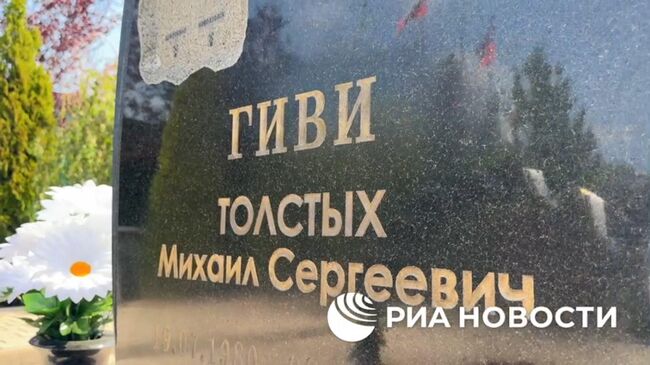 Почтение памяти Героя ДНР, комбата Сомали Михаила Толстых, известного под позывным Гиви