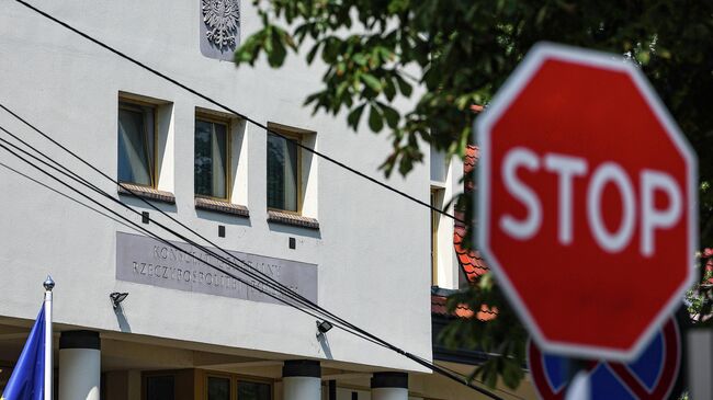 Консульство Польши в Калининграде