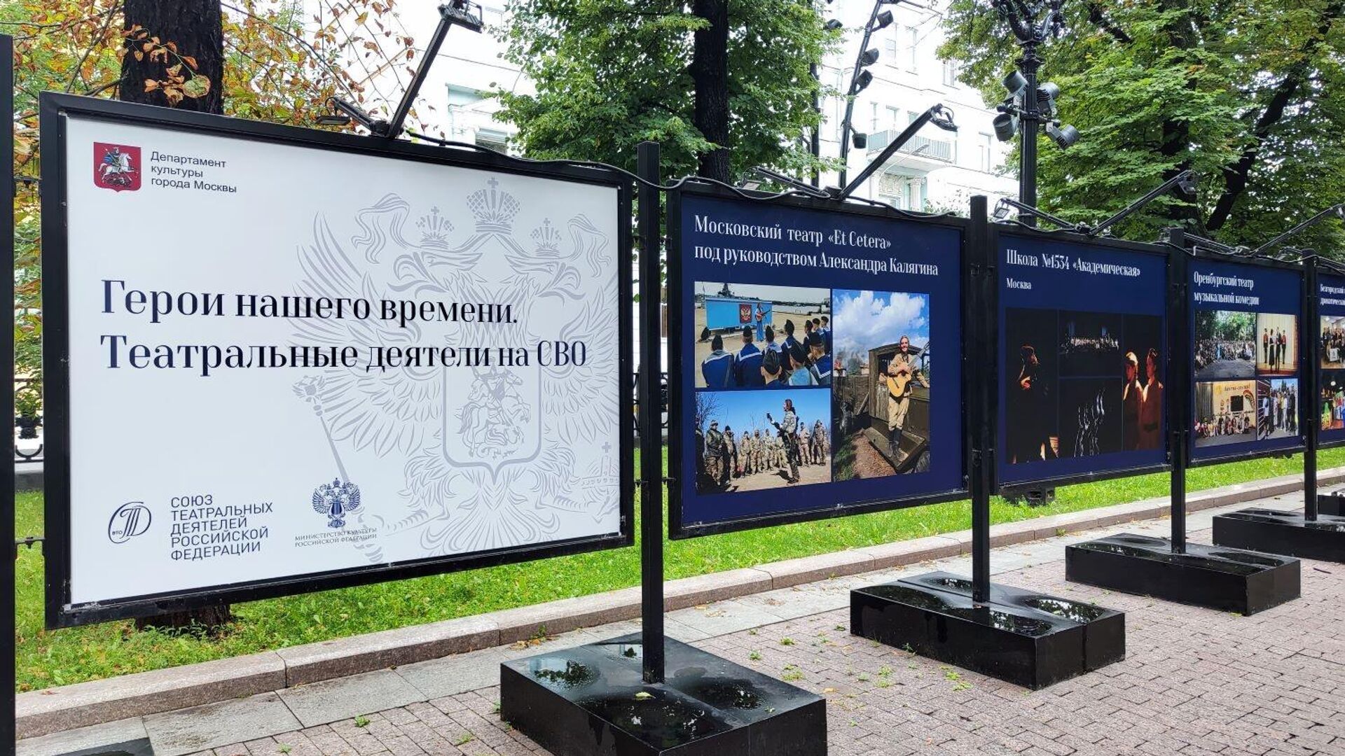 Уличная фотовыставка Герои нашего времени. Театральные деятели на СВО - РИА Новости, 1920, 22.07.2025