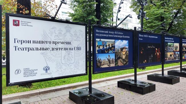Уличная фотовыставка Герои нашего времени. Театральные деятели на СВО Уличная фотовыставка Герои нашего времени. Театральные деятели на СВО