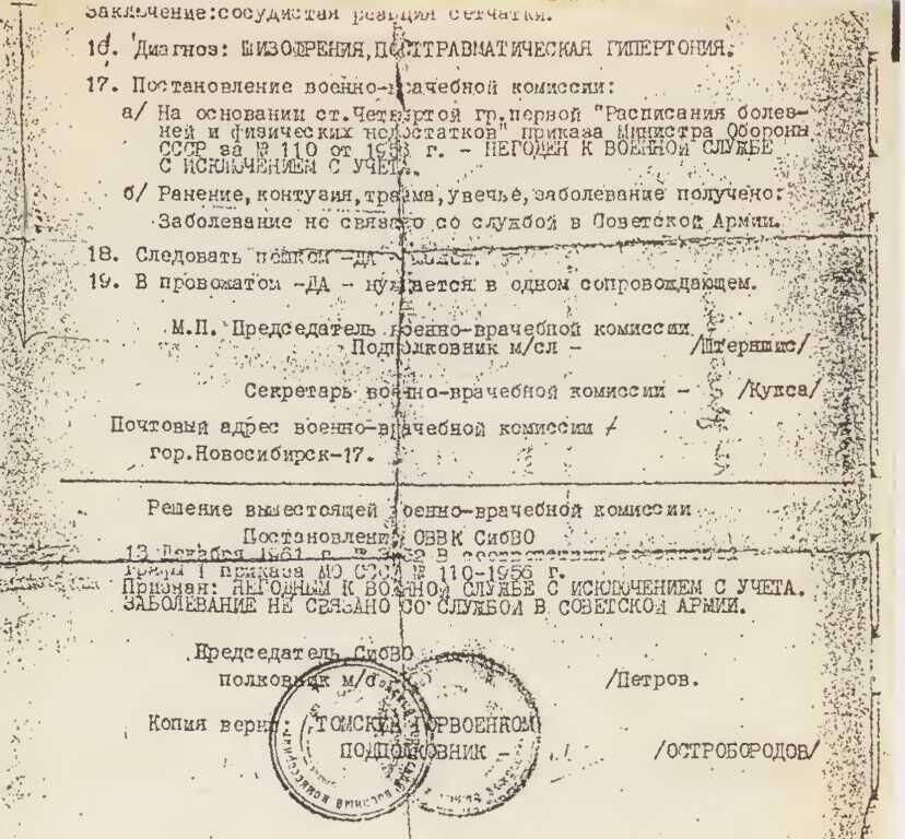 Дело о болезни Петра Патрушева - РИА Новости, 1920, 22.07.2025