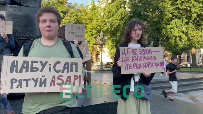 Митинг против ликвидации Зеленским двух антикоррупционных органов