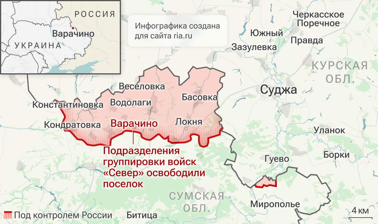 Подразделения группировки войск Север освободили Варачино в Сумской области