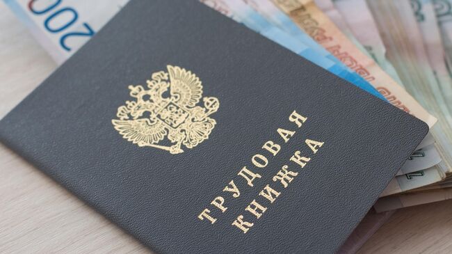 Трудовая книжка и деньги