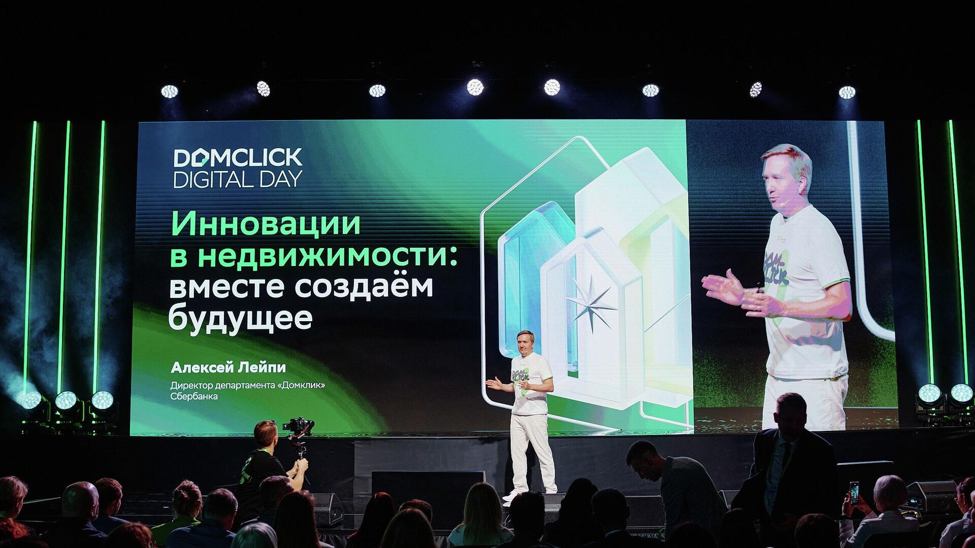 Директор департамента Домклик Сбербанка Алексей Лейпи на конференции Domclick Digital Day в Тюмени - РИА Новости, 1920, 24.07.2025