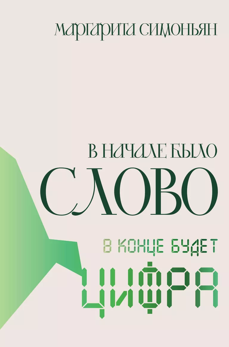 book cover maria S novel 
