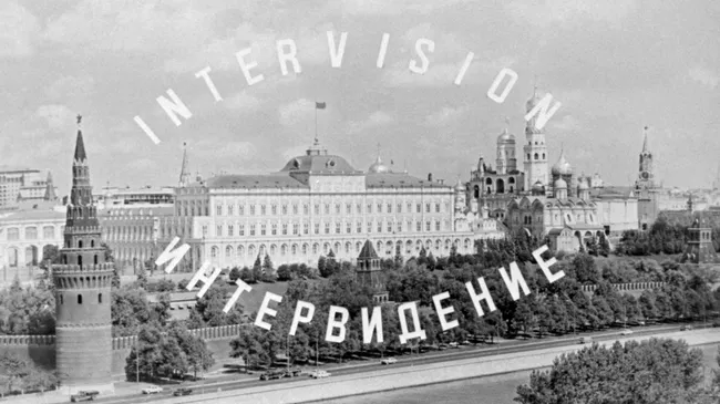 Телевизионная заставка Интервидение