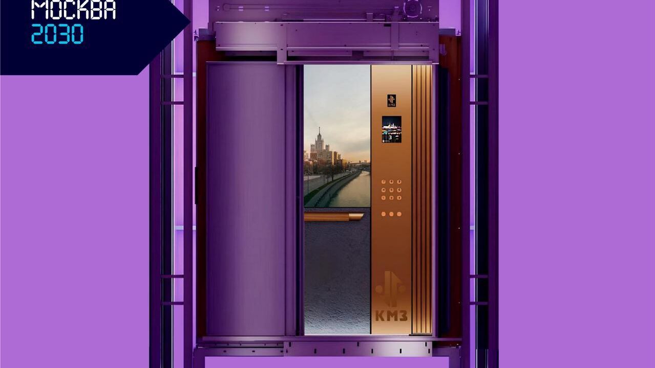 Макет лифта КМЗ Макет лифта КМЗ - РИА Новости, 1920, 25.07.2025
