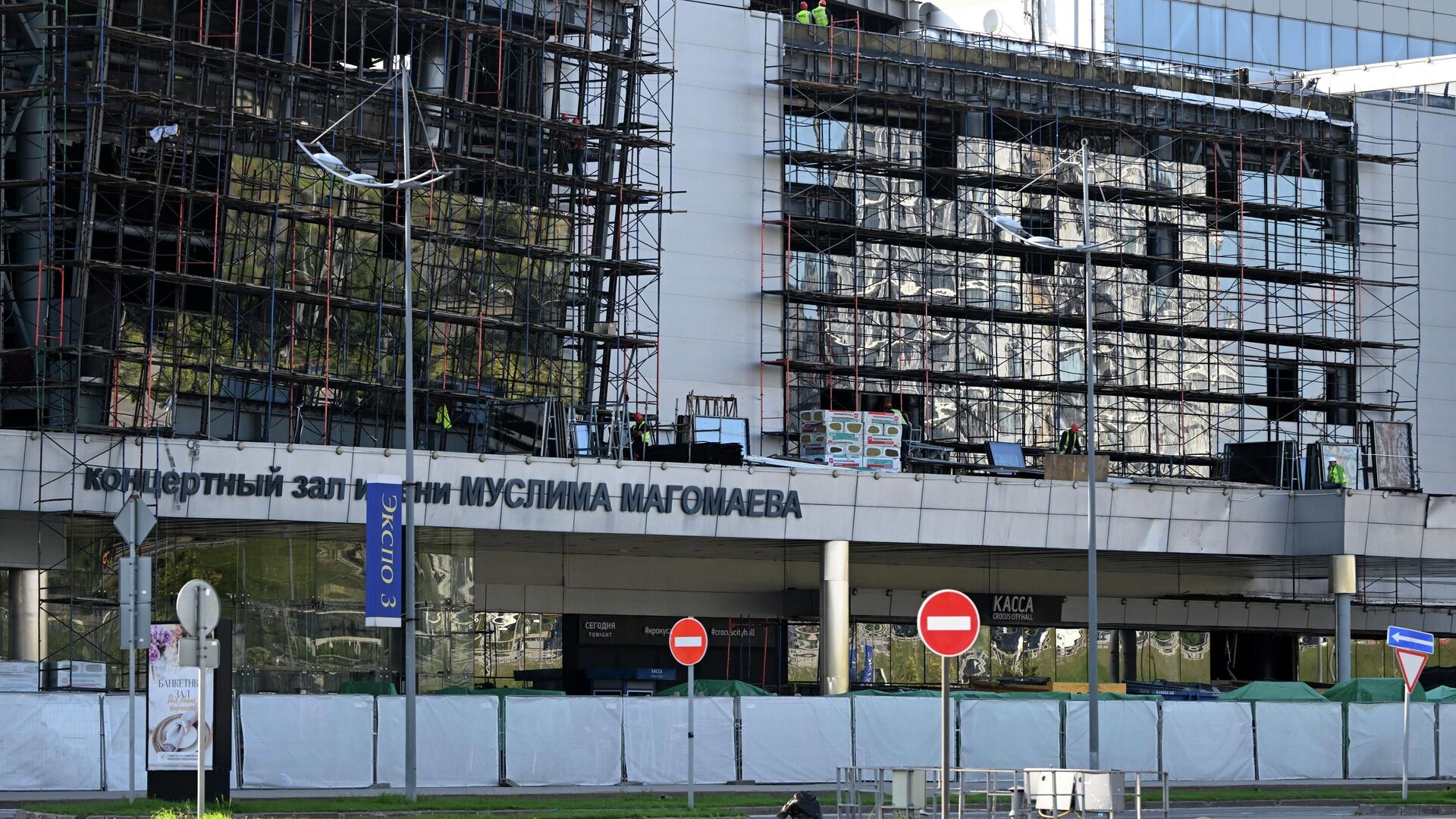 Работы по реконструкции фасада Крокус Сити Холла - РИА Новости, 1920, 10.12.2025
