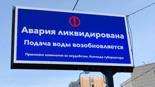 Авария в Королеве ликвидирована