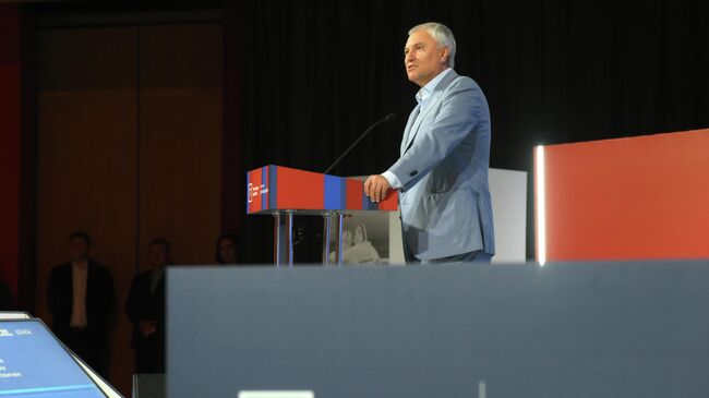 Председатель Государственной Думы РФ Вячеслав Володин выступает на Всероссийском молодежном образовательном форуме Территория смыслов. 27 июля 2025