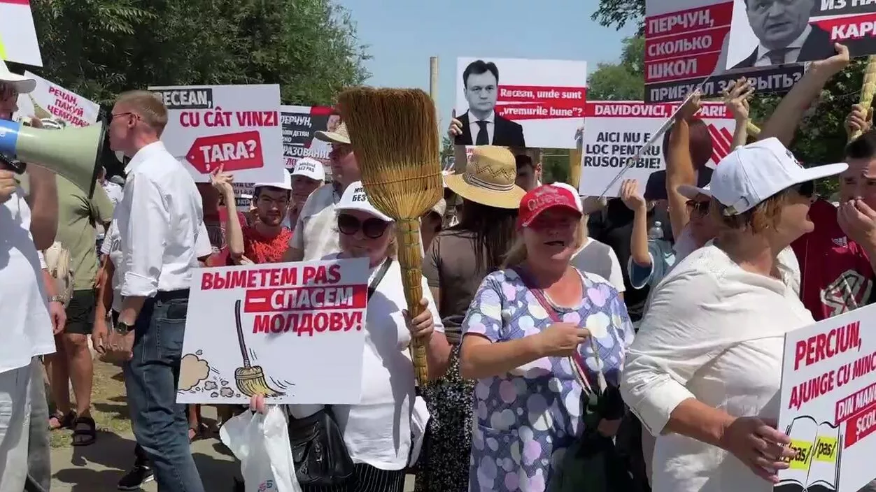 Протестующие в Тараклии - РИА Новости, 1920, 27.07.2025